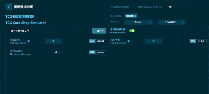 TCG卡牌商店模拟器七项修改器 v0.44