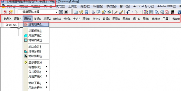 湘源控规 v7.0