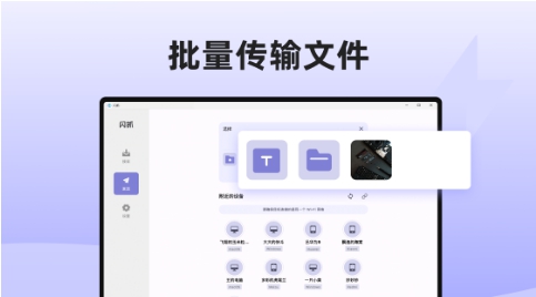 闪抓 v1.2.2