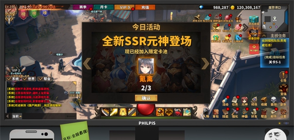 中国式网游二项修改器 v1.0