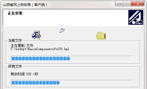 山西省国家税务局网上申报系统平台 v1.0.0.0