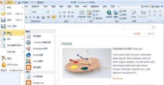 网站模板设计工具 v1.0