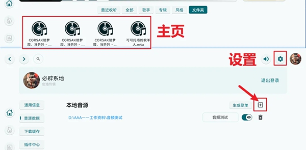 澎湃音乐 v1.7.0