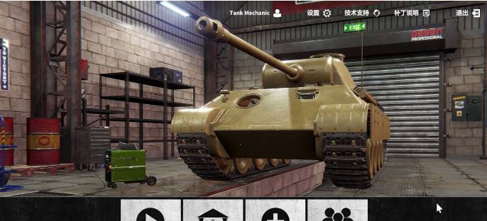 坦克修理模拟器三项修改器 v1.0