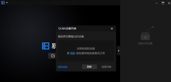 暴风影音16周年纪念版 v9.06.0913
