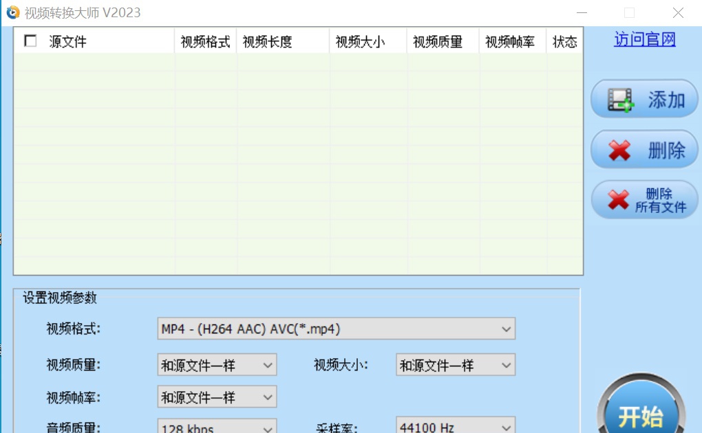 MKV视频格式转换器 v2025