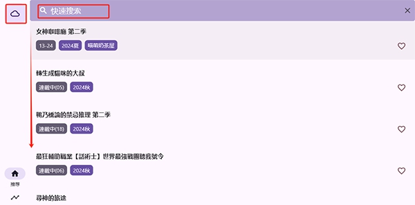oneAnime v1.3.6