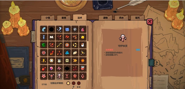 魔法工艺二十项修改器 v1.12