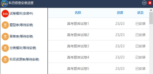 未来教育考试系统 vV4.0