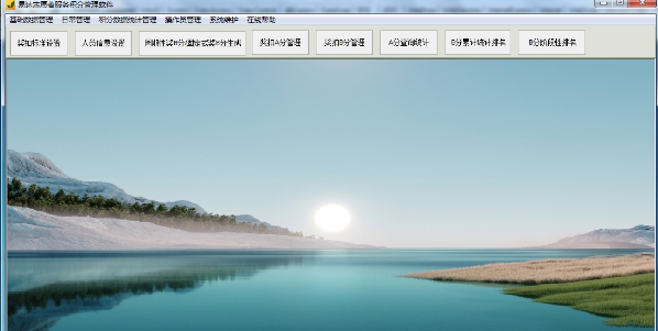 易达志愿者服务积分管理软件 v31.0.6