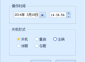 小烤包定时关机小助手 v1.0
