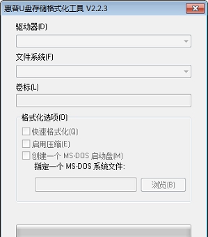 惠普U盘存储格式化工具 v2.2.3