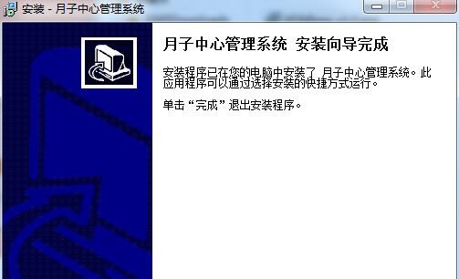 月子中心管理系统 v1.0