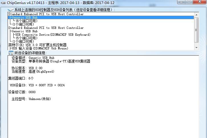 USB芯片型号检测工具 v4.17.0413