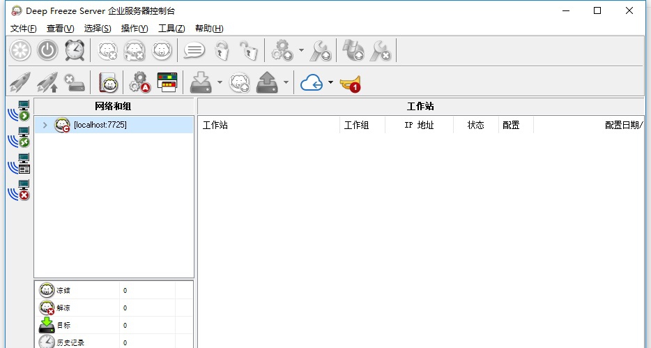 冰点还原精灵服务器版 v5.51.2100.659