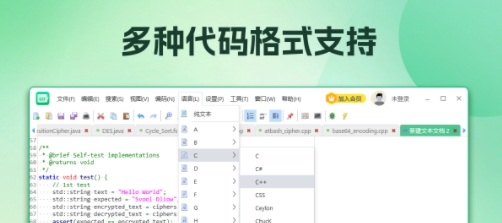 超级文本编辑器 v6.0.1