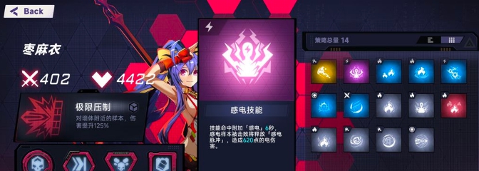 苍翼混沌效应十一项修改器 v1.90