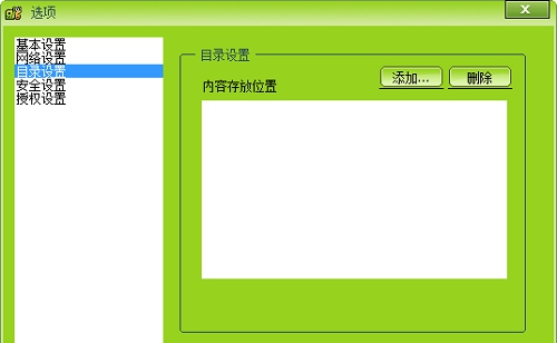 网吧游戏菜单 v3.6.0
