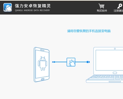 360手机照片恢复软件 v1.0