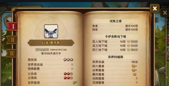 符文竞技场七项修改器 v2.61