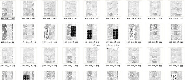庞中华钢笔字帖 v1.0