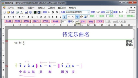 作曲之星 v3.6.1.0