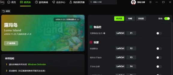 露玛岛十五项修改器 v1.52
