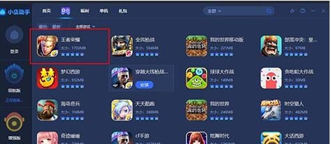 小皮助手安卓模拟器 v5.1.6