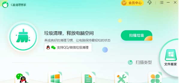 C盘清理管家 v1.0.16
