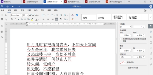 Speedoffice v2.0.0