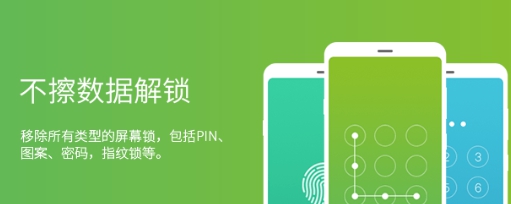 疯师傅安卓解锁大师 v4.6.0