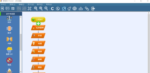 诺宝RC v15.0