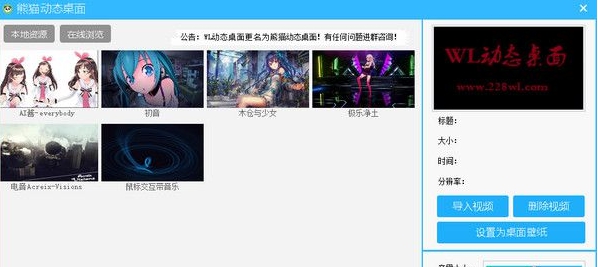 熊猫动态桌面 v1.0.0