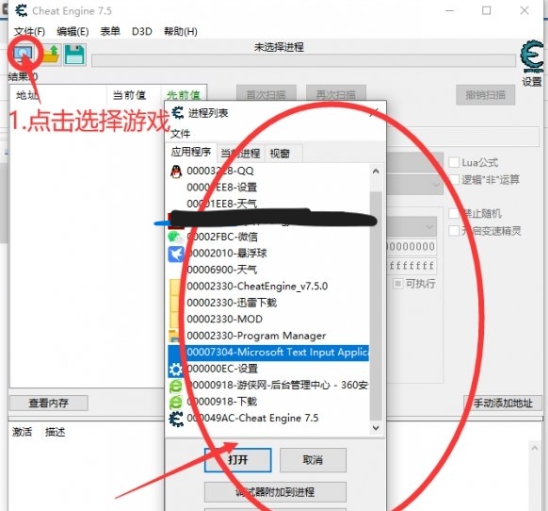 致命解药ce修改器ct表 v1.82