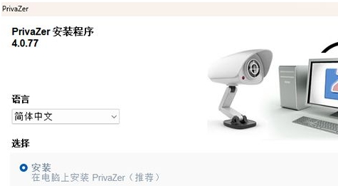 PrivaZer v4.0.78