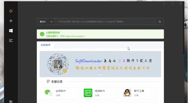 三点软件工具 v0.2.2