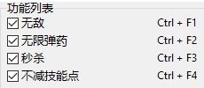 苏军游击队1941游戏五项修改器 v2.17