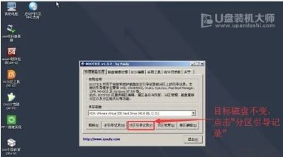 Bootice引导修复工具 v1.3.4