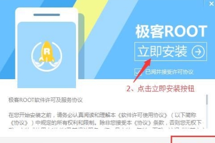 极客ROOT v1.0.0