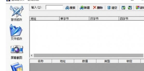 三国群侠传全物品存档修改器 v2.71