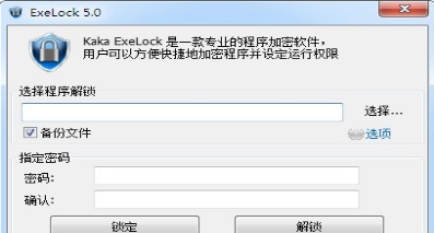 ExeLock v1.46