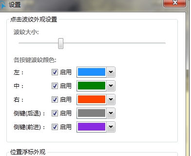ClickShow v2.8