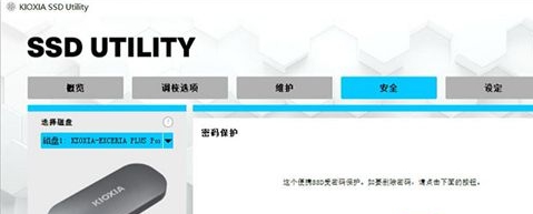 铠侠SSD Utility v6.0.0.2