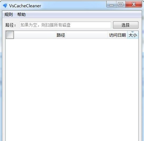 VsCacheCleaner v1.0