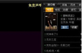 米奇影视 v1.1.2.1