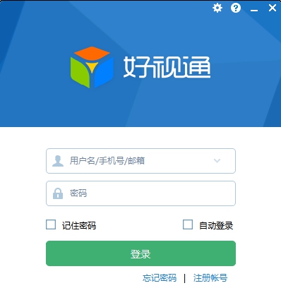 好视通视频会议软件 vV3.39.2.5