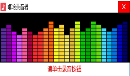 音效助手 v1.8