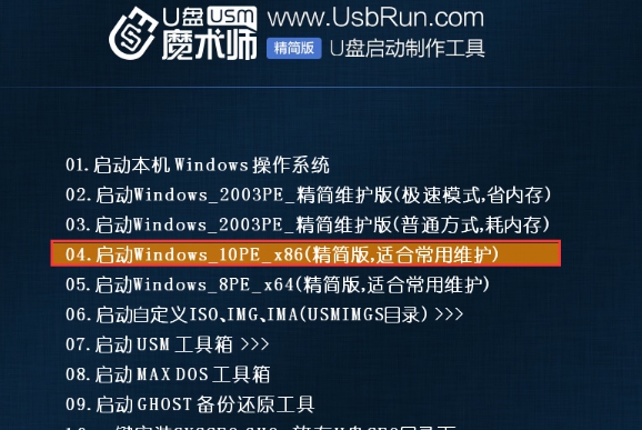 魔术师pe v5.0.2021.0316