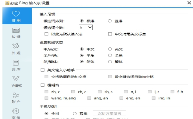 必应输入法 v1.6.302.06