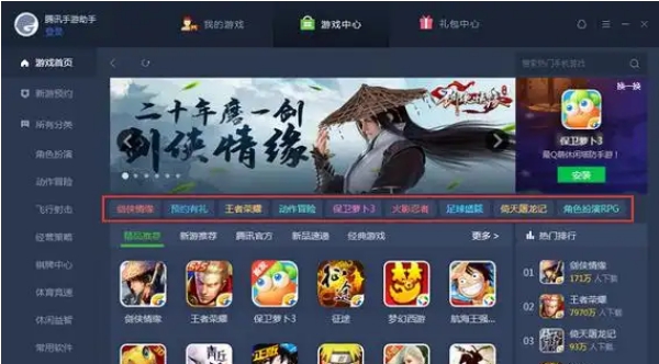 腾讯手游模拟器 v1.0.0.1